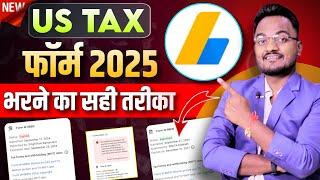 Adsense New "US Tax Form" भरने का सही तरीका | New Adsense New US Tax form in 2025