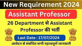 Assistant Professor Vacancy 2024 | एसोसिएट प्रोफेसर Post || Central University vacancy | #vacancy