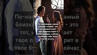 #цитаты #мудрость #психология #жизнь #отношения #саморазвитие #семья #любовь #муж #жена
