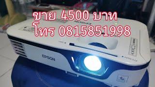 รีวิวโปรเจคเตอร์ ขายโปรเจคเตอร์ EPSON EB-S12 ขายโปรเจคเตอร์ Epson รีวิวโปรเจคเตอร์ 2800 ลูเมนส์