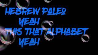 Hebrew Paleo Alphabet Song