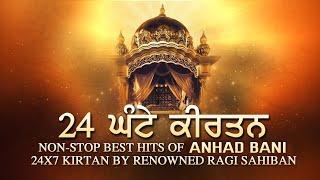 24x7 Gurbani New Shabad Kirtan Live - Anhad Bani