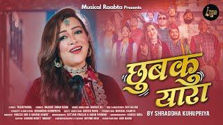 CHHUBKU YAARA | UTTARAKHANDI LOK GEET | SHRADDHA KUHUPRIYA | NEW GARHWALI SONG 2024 | MUSICAL RAABTA