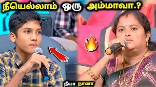 நீ எல்லாம் ஒரு அம்மாவா.?|neeya naana latest episode troll