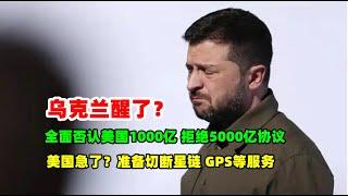 黄金价格走势：2月24日乌克兰觉醒？美国急了准备切断星链 GPS等服务 泽连斯基全面否认美国1000亿的债务 #白银价格走势 #原油价格走势 #黄金