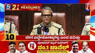 News Headlines 5 Minutes 21 Headlines | 15-06-2024 | @newsfirstkannada