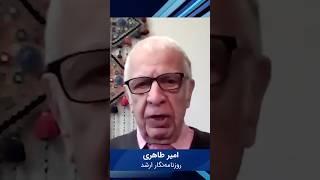 امیر طاهری اختراع می کند: 5 H!