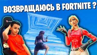 ВОЗВРАЩАЮСЬ В ФОРТНАЙТ * Я СТАНУ ПРОФИ * ПУТЬ В КИБЕРСПОРТ * FORTNITE * STREAM IgorYan-GO