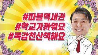 가까운 산책로 입지 오픈 전 서울 신축빌라 분양 현장 영상 리뷰