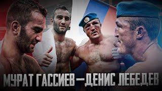 Денис Лебедев — Мурат Гассиев |Полный бой HD|Мир бокса