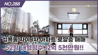 no.28852평 성복동자이1차아파트 18층 로얄세대가 매매로 나왔습니다[용인아파트][성복동아파트]