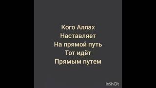 правильный  путь