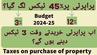 Tax on purchase of property|new property tax in pakistan-budget 2024-25|Advance tax