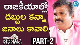 Andole TRS MLA Candidate Chanti Kranthi Kiran Exclusive Interview Part #2 || Dialogue With Prema