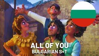 All Of You | Bulgarian S+T