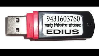 Edius Grass Valley Complete Training Course For Beginner In Hindi || Wedding Video Editing Class ||