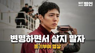 포기는 변명을 만들고, 승자는 방법을 찾는다 | 동기부여 영상