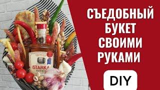 Мужской букет своими руками /подарок на 23 февраля/ съедобный букет
