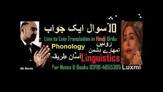 Phonology Phonetics linguistics Branches Types pronunciation | English pdf Sounds | Bhutta Academe