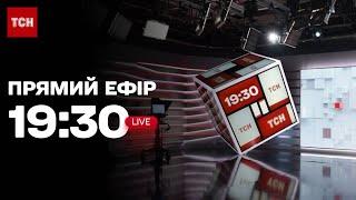 ТСН.19:30 - підсумковий вечірній випуск новин за 3 червня 2024