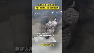 女子被困电梯，民警紧急救助长治公安冬季行动