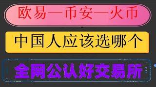 #哪里买usdt便宜,#国内如何购买比特币。#买币教学。#usdt购买平台，#在中国怎么买以太坊 #中国拟货币交易平台##中国哪usdt 【，luna幣交易，luna怎么购买