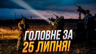 ДЕТАЛІ стрілянини у підрозділі ЗСУ на Харківщині, атака шахедів на Київщину, обстріл Сумщини