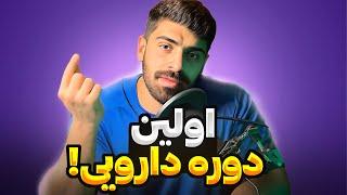 برای اولین بار میخوای دارو بزنی؟ این ویدیو رو ببین