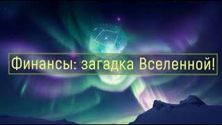 Финансовая психология: вводный курс