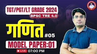 TGT/PGT MATHS MODEL PAPER : 01 (Part-05) 2024 | MATHS MODEL PAPER 2024 BY CHANDRA INSTITUTE