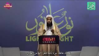 تطبيق نختم  - الشيخ اسماعيل منك Mufti Ismail Menk