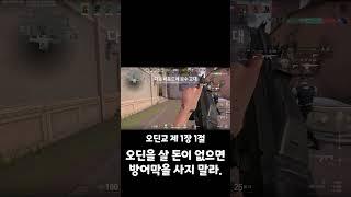 사이비 종교 탄생