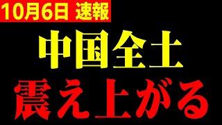 【ホリエモン】※実は中国で大変なことが起きています…