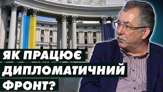 Українська дипломатія під час повносяжної Російсько-Української війни (Дорошко & Гай-Нижник)