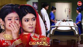 Sindura Nuhen Khela Ghara - Full Episode - 112 | Odia Mega Serial on Sidharth TV @8PM