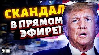 СКАНДАЛ в прямом эфире! ПРЕДАТЕЛЬСТВО Трампа: Пинкус не сдержал эмоций. Жесткие дебаты с Яковенко