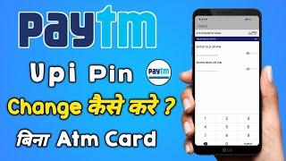 Paytm upi pin change kaise kare | bina atm card ke paytm upi pin change kaise kare