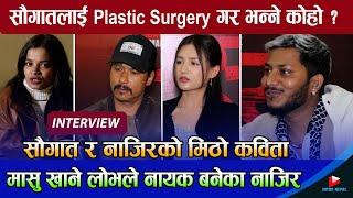 सौगातलाई Plastic Surgeryगर भन्ने कोहो ? मासु खाने लोभले नायक बनेका नाजिर, सौगात र नाजिरको मिठो कविता