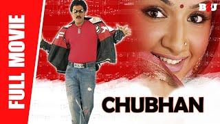 Chubhan - New Full Hindi Dubbed Movie | Sunil, Aarthi Aggarwal, Akash | Full HD