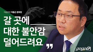 대전_FM에셋_채움본부 / 고능률자를 실현할 수 있는 곳