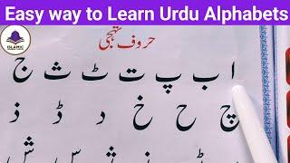 Urdu Alphabets | Best way to Learn Urdu Alphabets | Easy to Read Urdu Letters