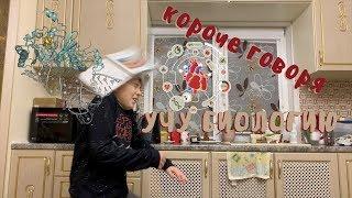 КОРОЧЕ ГОВОРЯ, УЧУ БИОЛОГИЮ