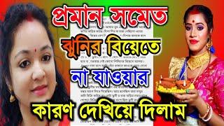 My Bengali Vlog Dipa সময় হয়ে গেছে তোমার মুখ খোলার @MyBengaliVlog @jhunislife261