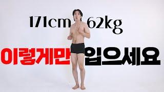 170cm 남자가 가을 남친룩 입는방법