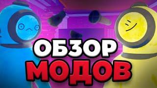 Лучшие моды для игры Content Warning | Обзор Модов