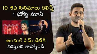 Director Praveen Sattaru Speech at Ghost Movie Press Meet | Nagarjuna | Filmylooks