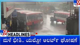 TV9 Kannada Headlines At 11AM (12-05-2024)