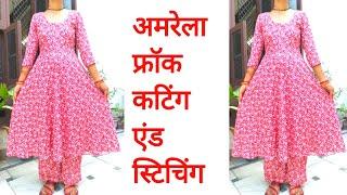 Umbrella Frock Cutting And Stitching/umbrella kurti cutting and stitching/how to make umbrella frock