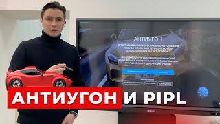 Нужно ли добавлять системы антиугона в каталог Pipl.ua? / Нужно Ваше мнение