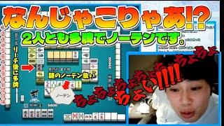 【まさかの】読みが鋭過ぎてリーチ後でも当たり牌をビタ止めしてしまう園田選手【仲林圭のじゃがちゃんねるきりぬき】